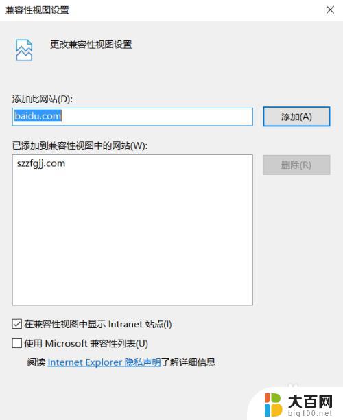 win10兼容的ie浏览器 在win10上打开IE浏览器的兼容模式步骤