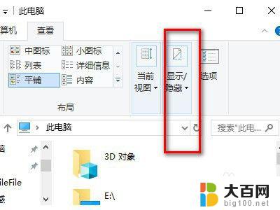 怎样可以隐藏软件 电脑里面的软件如何隐蔽