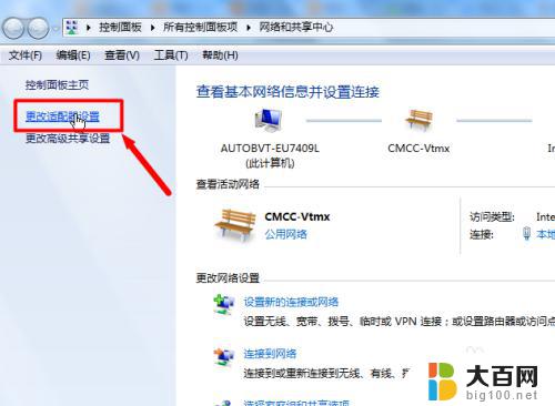 win7怎么查看网卡是百兆还是千兆 Win7如何查看电脑网卡速度是百兆还是千兆