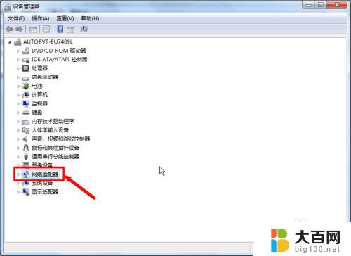 win7怎么查看网卡是百兆还是千兆 Win7如何查看电脑网卡速度是百兆还是千兆