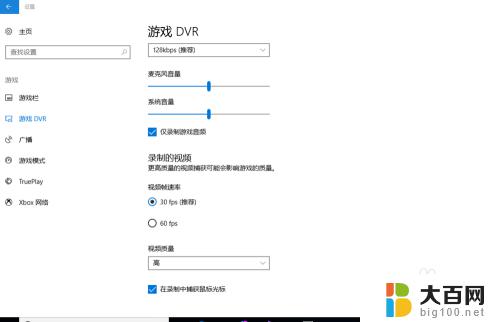 win10录屏高清 Windows 10如何录制高清屏幕教程