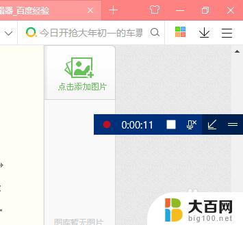 win10录屏高清 Windows 10如何录制高清屏幕教程