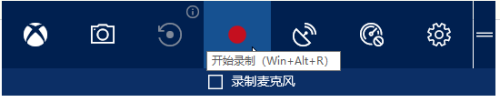 win10录屏高清 Windows 10如何录制高清屏幕教程