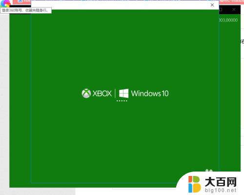 win10录屏高清 Windows 10如何录制高清屏幕教程