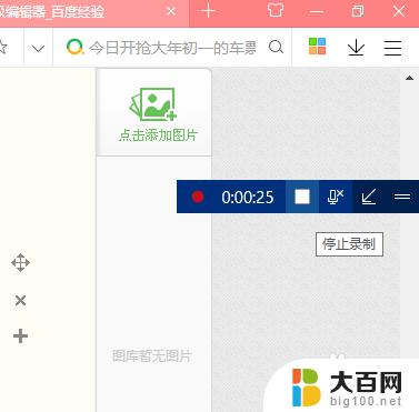 win10录屏高清 Windows 10如何录制高清屏幕教程