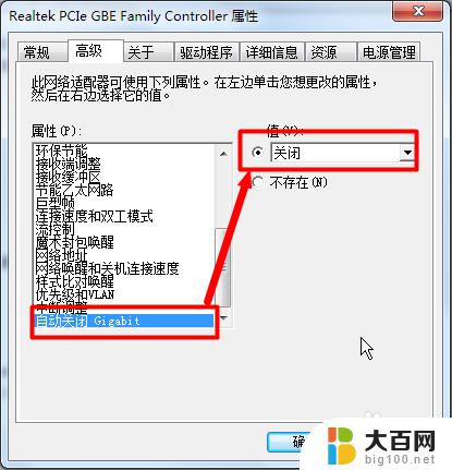 win7怎么查看网卡是百兆还是千兆 Win7如何查看电脑网卡速度是百兆还是千兆