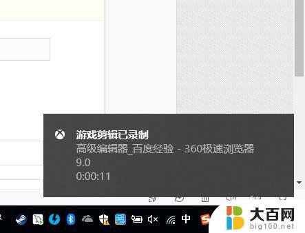 win10录屏高清 Windows 10如何录制高清屏幕教程