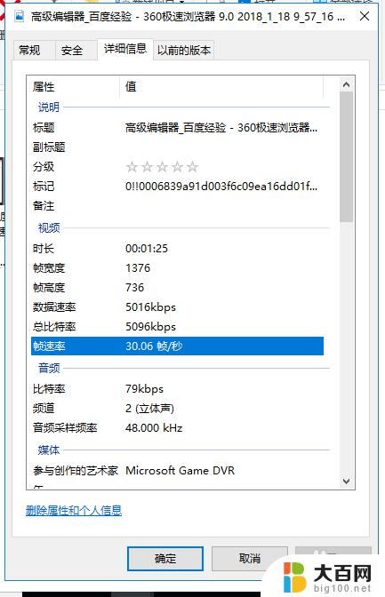 win10录屏高清 Windows 10如何录制高清屏幕教程