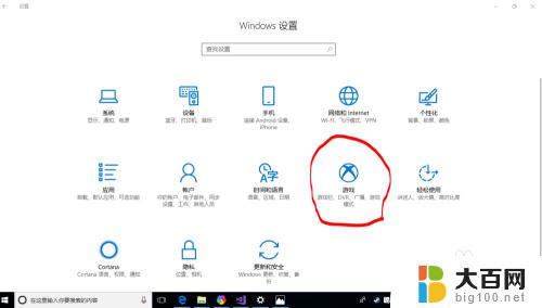 win10录屏高清 Windows 10如何录制高清屏幕教程