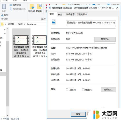 win10录屏高清 Windows 10如何录制高清屏幕教程