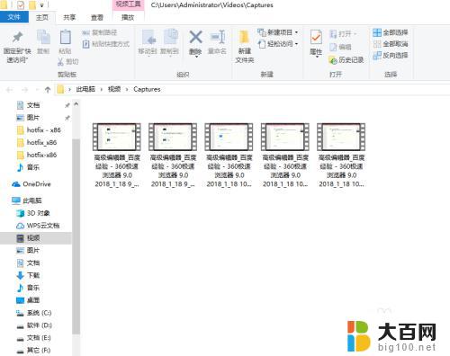 win10录屏高清 Windows 10如何录制高清屏幕教程