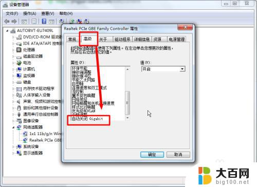 win7怎么查看网卡是百兆还是千兆 Win7如何查看电脑网卡速度是百兆还是千兆