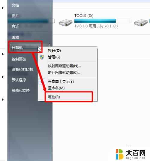 win7怎么查看网卡是百兆还是千兆 Win7如何查看电脑网卡速度是百兆还是千兆