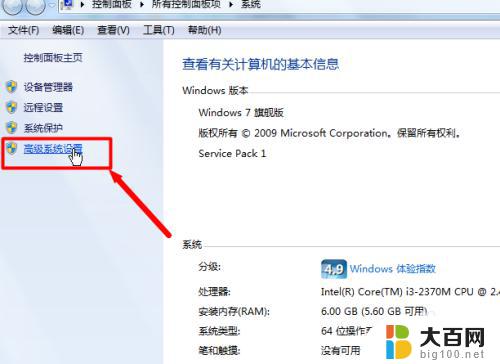 win7怎么查看网卡是百兆还是千兆 Win7如何查看电脑网卡速度是百兆还是千兆