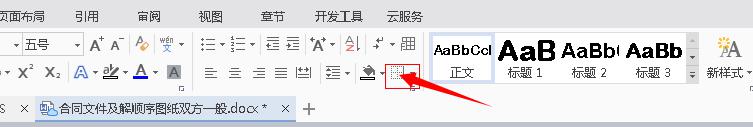 wps空表格在哪里 wps表格中的空表格在哪个选项卡