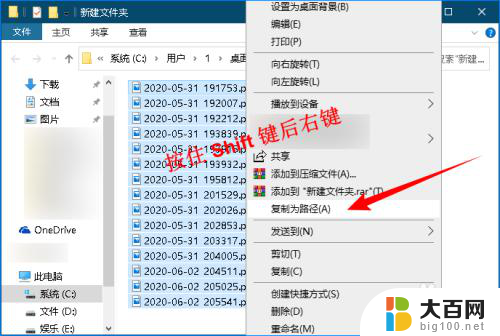 windows10批量重命名 Windows 10 系统批量重命名文件的方法