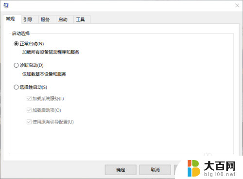 开机logo怎么关闭 Win10的logo如何关闭