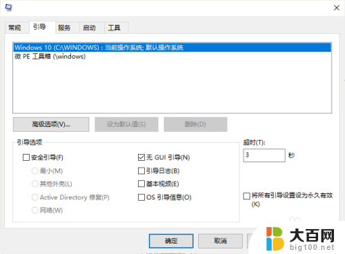 开机logo怎么关闭 Win10的logo如何关闭