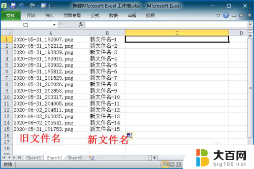 windows10批量重命名 Windows 10 系统批量重命名文件的方法