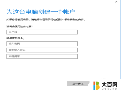 win10家庭版新建用户 win10家庭版如何切换用户