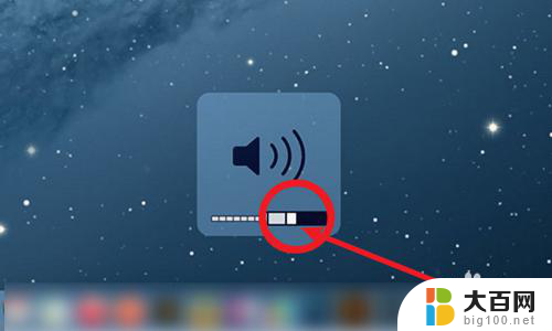 苹果电脑音量100声音还是小 苹果电脑音量太小怎么办