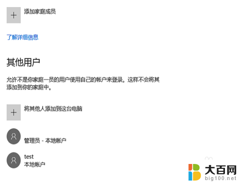 win10家庭版新建用户 win10家庭版如何切换用户