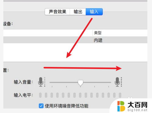 苹果电脑音量100声音还是小 苹果电脑音量太小怎么办