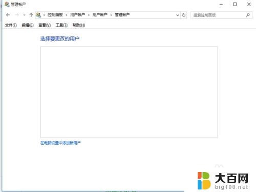 win10家庭版新建用户 win10家庭版如何切换用户