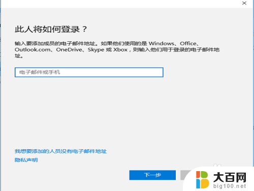 win10家庭版新建用户 win10家庭版如何切换用户