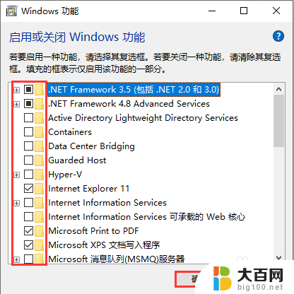 win10添加删除组件 Windows10系统添加或删除组件的步骤