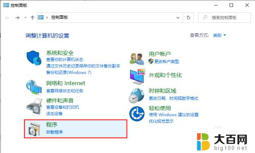 win10添加删除组件 Windows10系统添加或删除组件的步骤