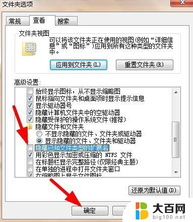 文件为什么不显示后缀名 文件没有显示扩展名怎么办