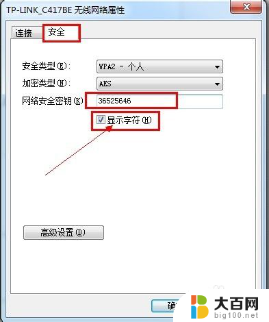 网络怎么改密码 wifi 家用wifi密码怎么找回