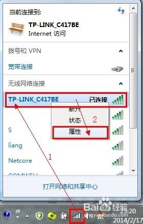 网络怎么改密码 wifi 家用wifi密码怎么找回