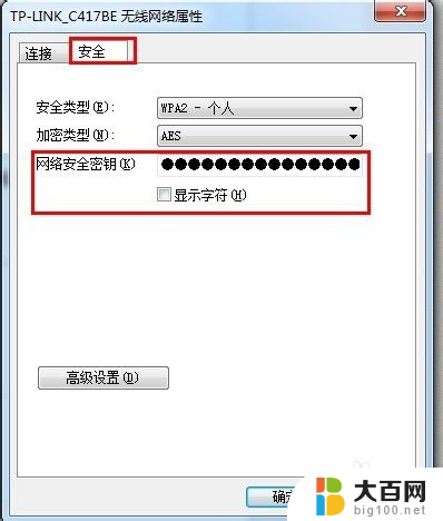 网络怎么改密码 wifi 家用wifi密码怎么找回