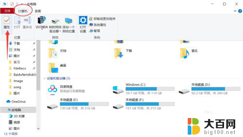 win10在哪里看显卡 Win10系统下怎么查看电脑显卡型号和驱动版本