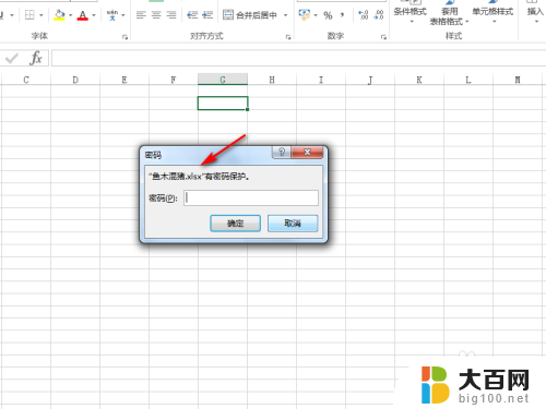 xls加密码怎么设置 Excel如何设置只允许输入密码才能打开