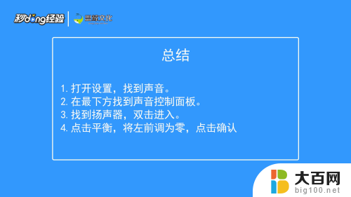 电脑放声音有滋滋滋的噪音 电脑杂音滋滋滋如何进行维修处理