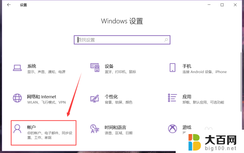 电脑pin密码怎么改密码 win10电脑PIN码如何更改