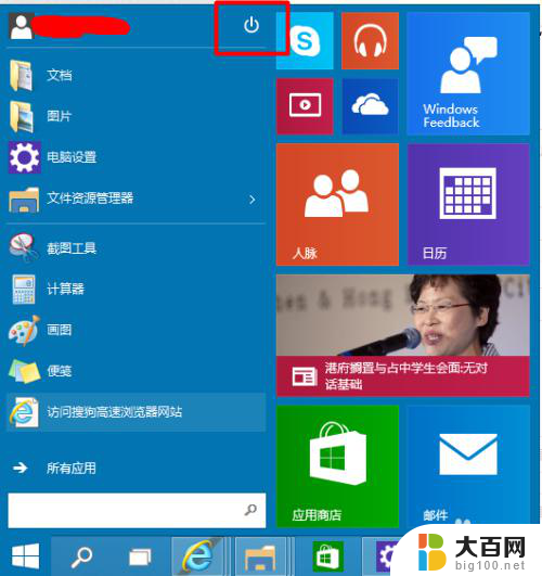 windows10系统关机 Win10关机的四种方法