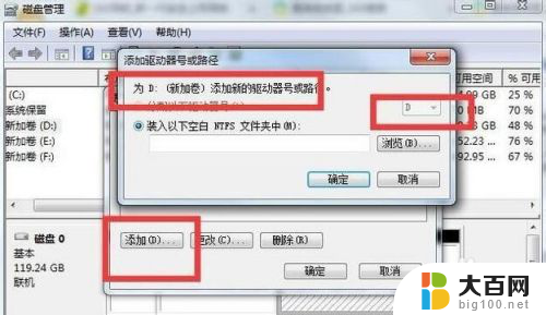 win7硬盘突然没了 win7系统本地磁盘不见了怎么找回