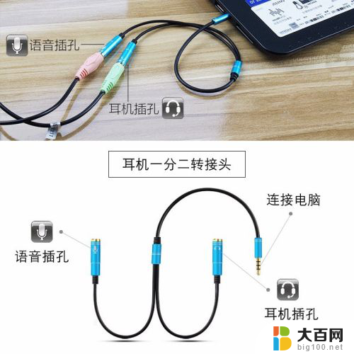 笔记本只有一个耳机孔怎么用耳麦 笔记本单孔耳机接口使用双插头耳机的方法