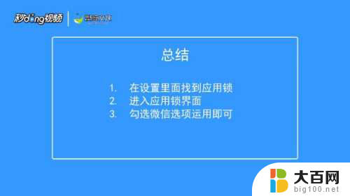 微信可以单独设置密码吗 微信界面密码设置步骤