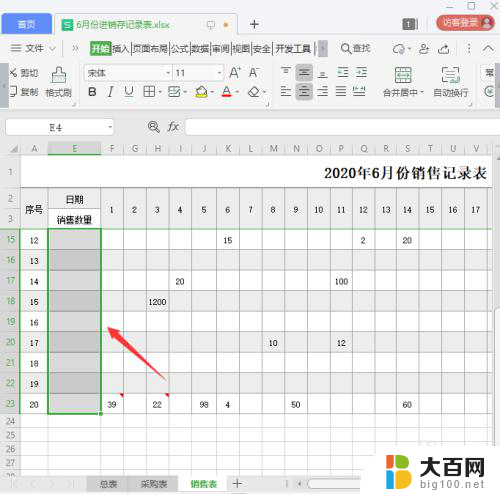 怎么设置表格自动求和 Excel表格自动求和公式设置方法