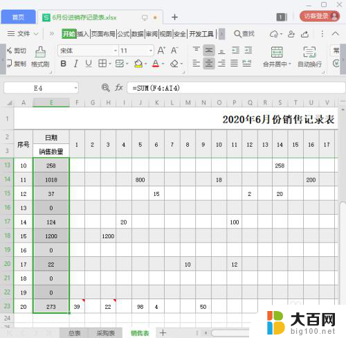 怎么设置表格自动求和 Excel表格自动求和公式设置方法