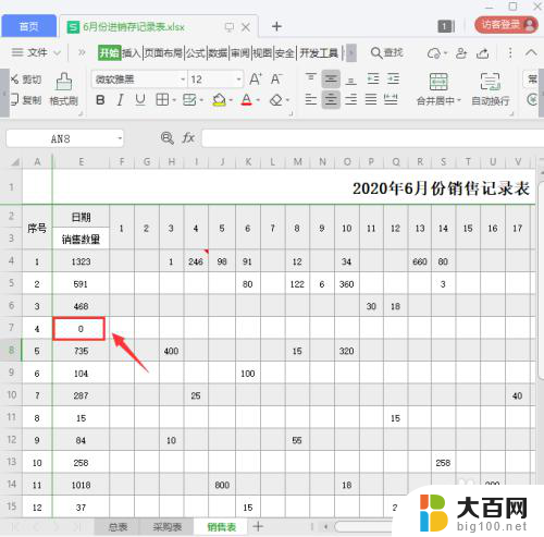 怎么设置表格自动求和 Excel表格自动求和公式设置方法