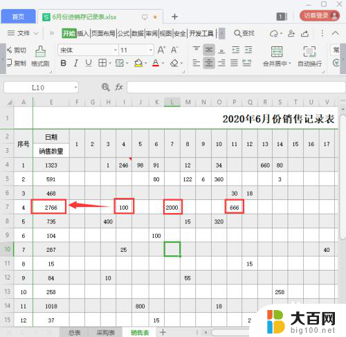 怎么设置表格自动求和 Excel表格自动求和公式设置方法