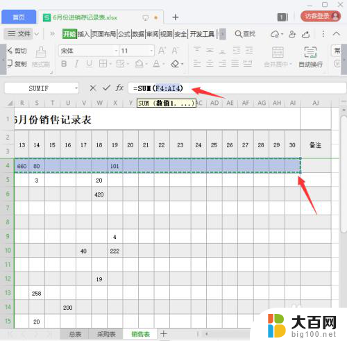 怎么设置表格自动求和 Excel表格自动求和公式设置方法