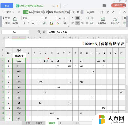 怎么设置表格自动求和 Excel表格自动求和公式设置方法