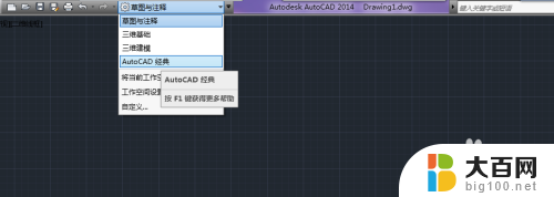 cad怎么工具栏调出来 autocad工具栏和菜单栏丢失了怎么找回